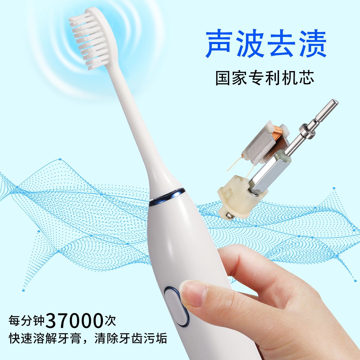 電(diàn)動牙刷-成人(rén)款6